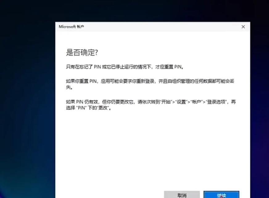 台式电脑忘记开机密码怎么办？简单方法快速解锁！