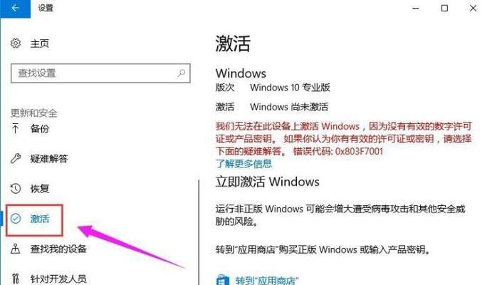 Win10专业版激活密钥免费使用期限是多久？如何免费延长使用时间？