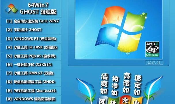 win7ghost哪个版本最好用？如何选择适合自己的版本？