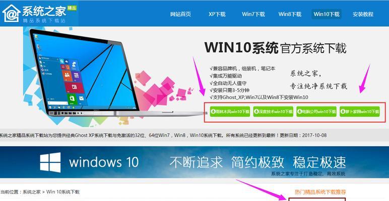 系统之家win10安装教程图解？如何一步步完成安装？