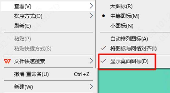 电脑桌面空白无法显示图标？如何快速恢复正常状态？