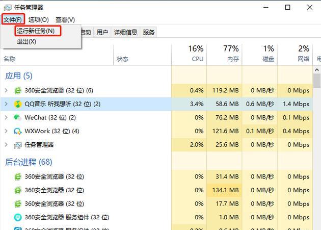 电脑桌面空白无法显示图标？如何快速恢复正常状态？