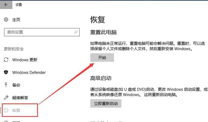 win10一键还原软件怎么操作？遇到问题如何解决？