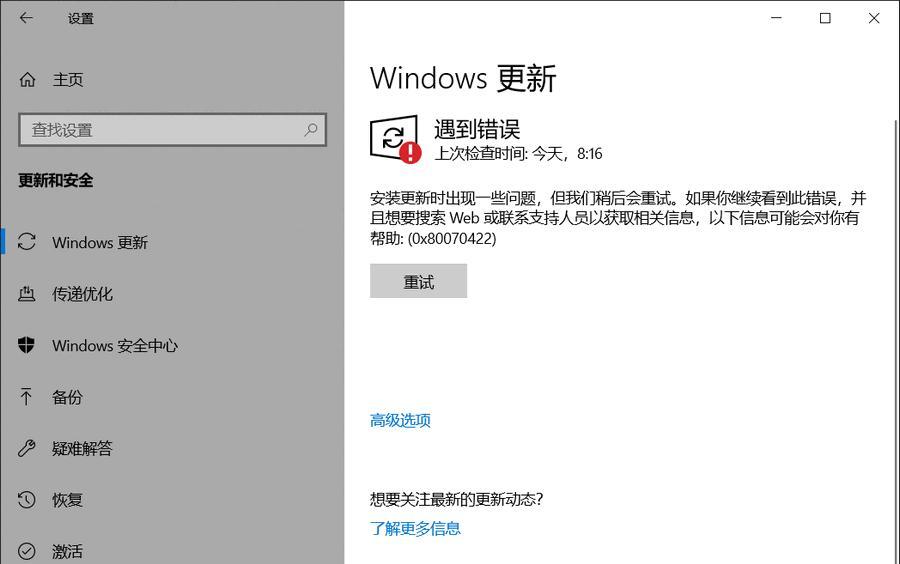 Windows10如何关闭自动更新？操作步骤是什么？