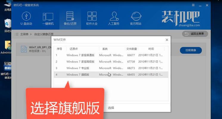 如何安装win7？使用iso镜像文件的详细步骤是什么？