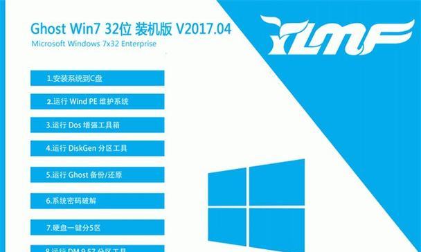 如何安装win7？使用iso镜像文件的详细步骤是什么？