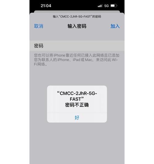 手机无法连接wifi但密码正确？解决方法是什么？