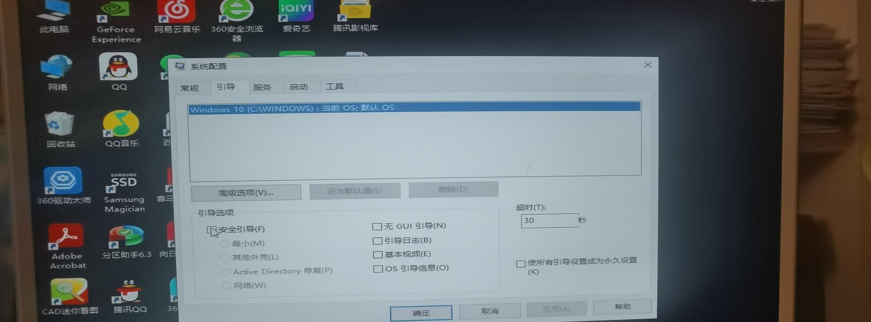 win10无法进入强制安全模式？如何解决？