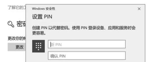 忘记Win10开机密码怎么办？如何快速恢复访问权限？