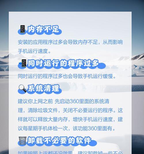 苹果手机网速慢怎么解决办法？有哪些有效的提速技巧？