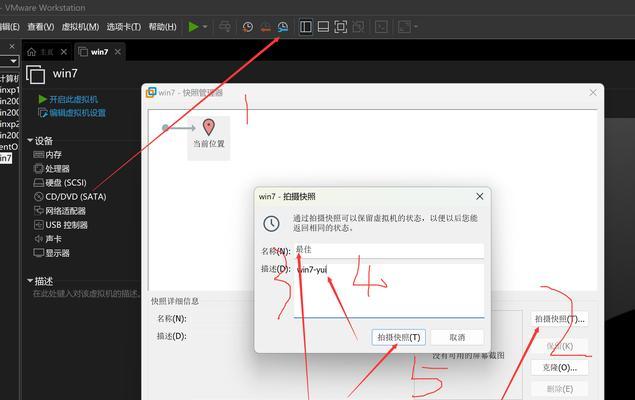 如何在VMware虚拟机上安装Windows 7？安装过程中遇到的问题怎么解决？