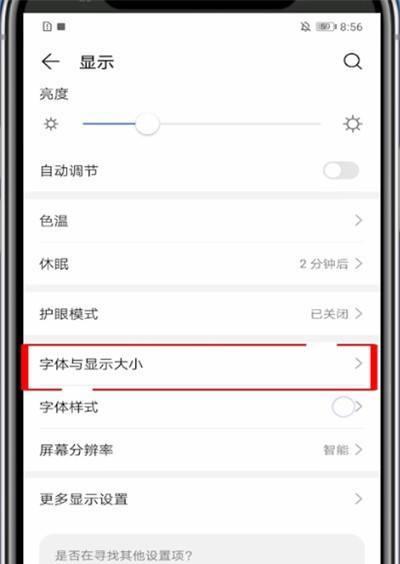 华为手机隐藏桌面图标文字的方法是什么？