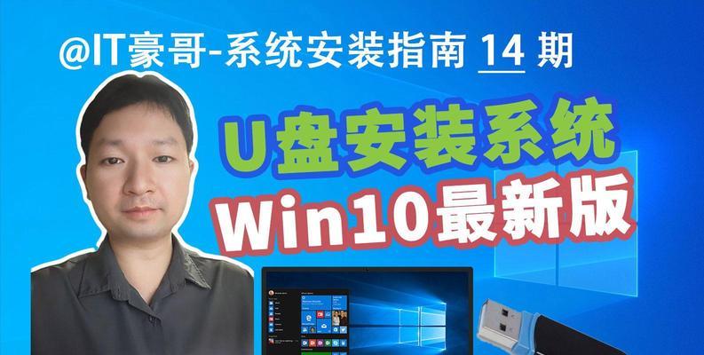 U盘装Win10系统步骤是什么？遇到问题如何解决？