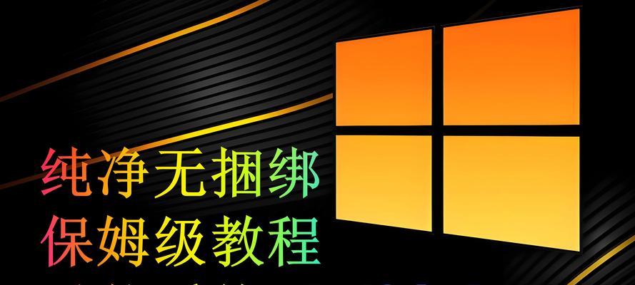 U盘装Win10系统步骤是什么？遇到问题如何解决？