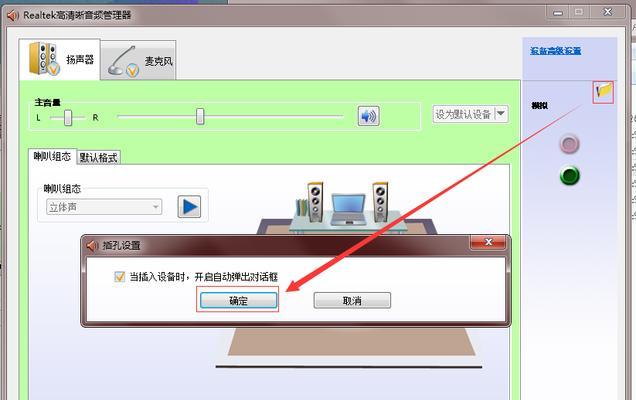 win7台式电脑没有声音了怎么恢复？详细步骤解析！