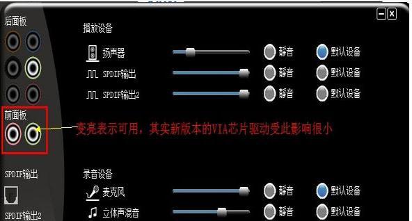 win7台式电脑没有声音了怎么恢复？详细步骤解析！