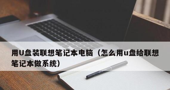 如何制作系统安装U盘？教程步骤是什么？