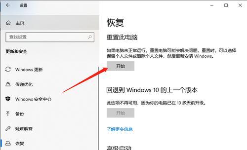 win10一键还原系统怎么操作？操作步骤和注意事项是什么？