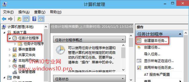 win10定时关机在哪里设置？找不到定时关机功能怎么办？