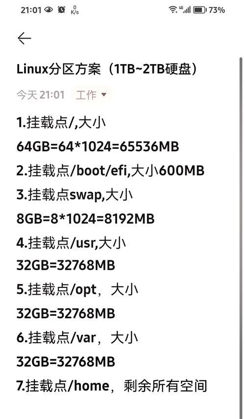 新电脑硬盘分区的最佳方法是什么？分区后如何高效管理？