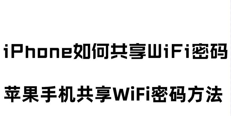 wifi共享精灵电脑版怎么用？详细步骤和常见问题解答？