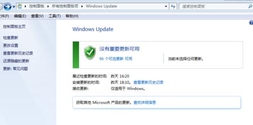 Windows 7副本非正版如何解决？有效解决方法有哪些？