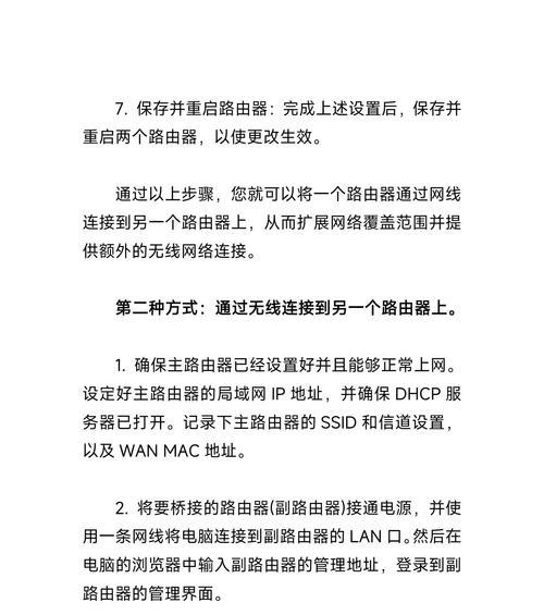 更换新路由器后如何进行安装和设置？常见问题有哪些？