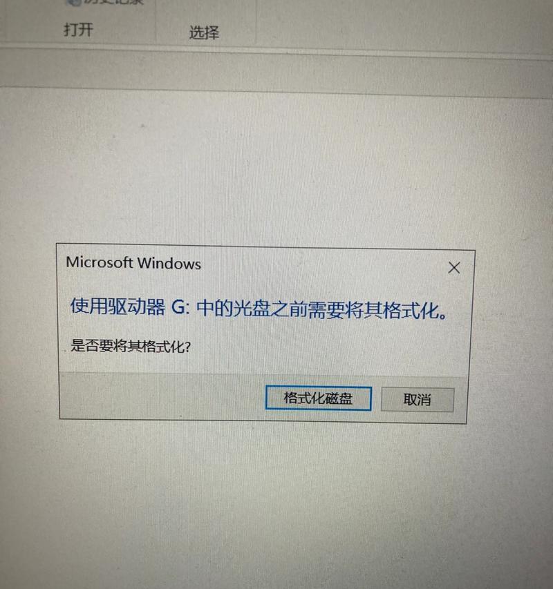 U盘无法格式化怎么办？修复方法有哪些？