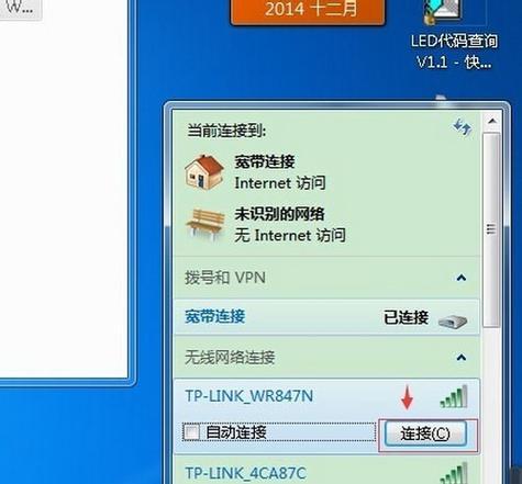 微软7系统连接wifi失败怎么办？步骤和技巧是什么？