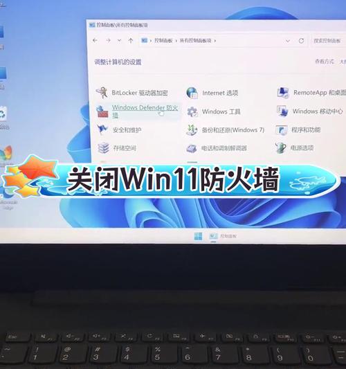 电脑windows10关闭防火墙的方法是什么？操作步骤详细吗？