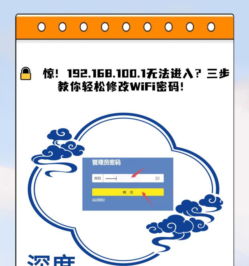 手机设置wifi密码修改的方法是什么？遇到问题该如何解决？