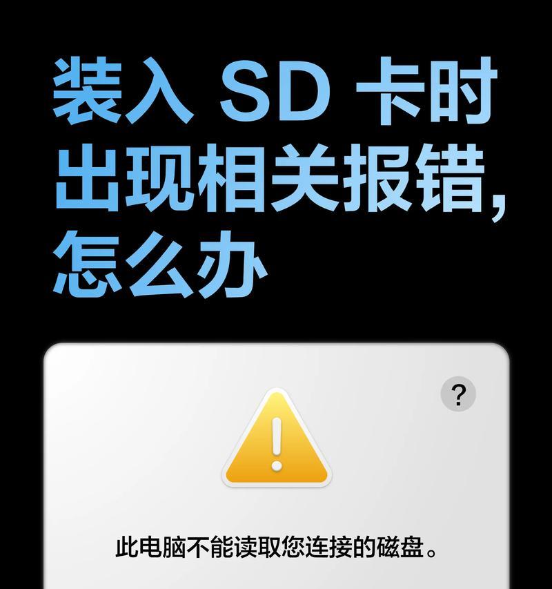 电脑提示应用程序错误怎么解决？常见原因及解决步骤是什么？