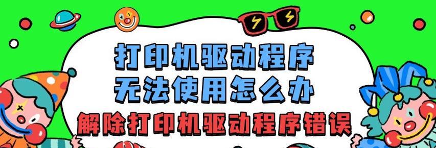 电脑提示应用程序错误怎么解决？常见原因及解决步骤是什么？