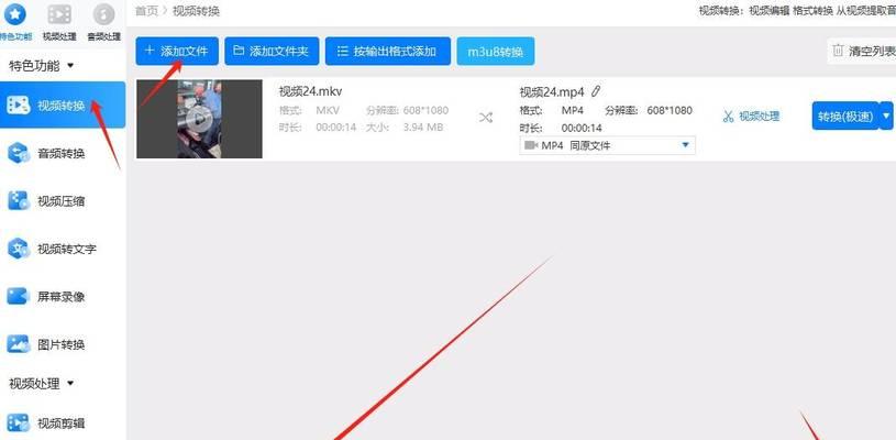 免费mp4格式转换器软件怎么用？哪里下载最安全？