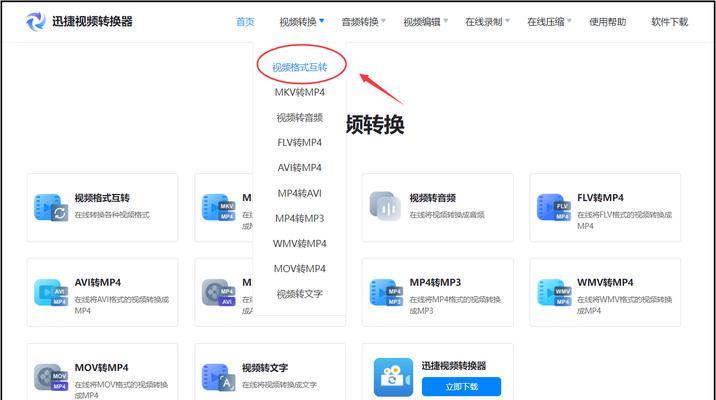免费mp4格式转换器软件怎么用？哪里下载最安全？