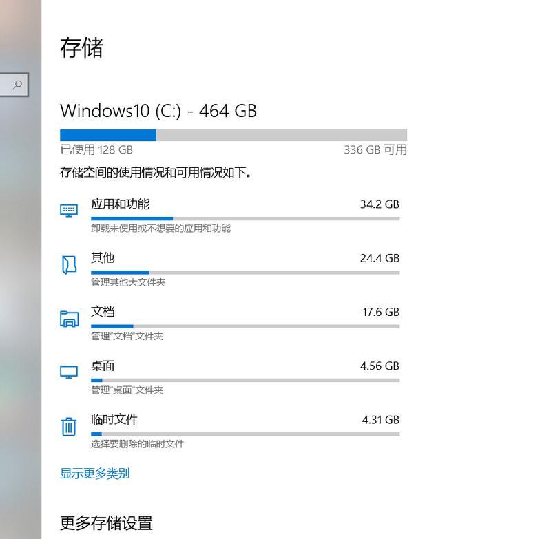 Win10系统盘满了如何清理内存？有效步骤是什么？