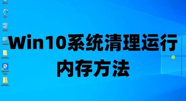 Win10系统盘满了如何清理内存？有效步骤是什么？