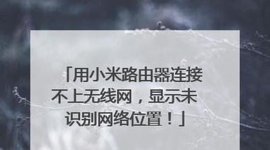 如何设置miwifi小米路由器桥接模式？遇到问题怎么办？