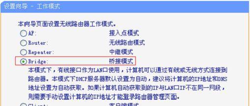 如何设置miwifi小米路由器桥接模式？遇到问题怎么办？