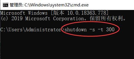 Win7定时关机设置方法是什么？如何实现自动关机？