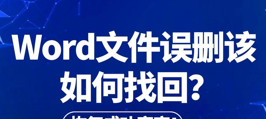 电脑如何找回彻底删除的文件夹？有哪些有效方法？