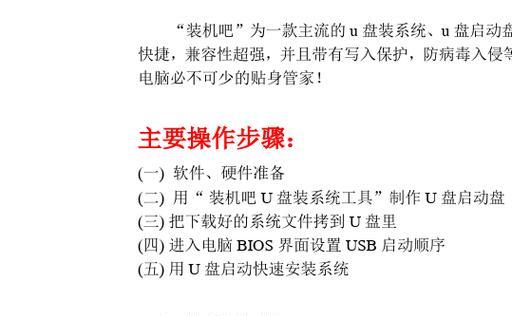 小白装机u盘装系统步骤图解？详细流程是什么？