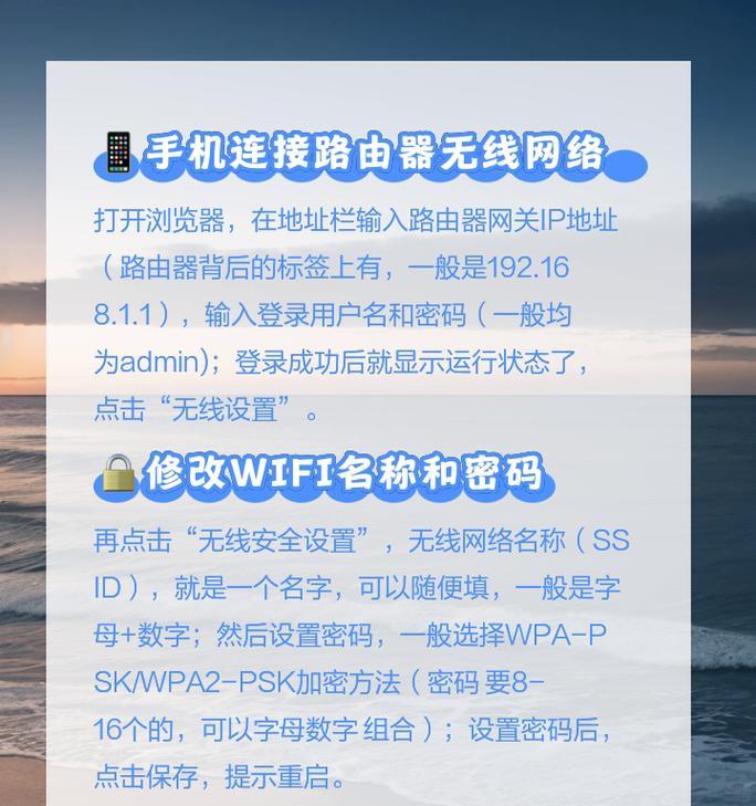 无线路由器忘记密码怎么办？重置设置步骤是什么？