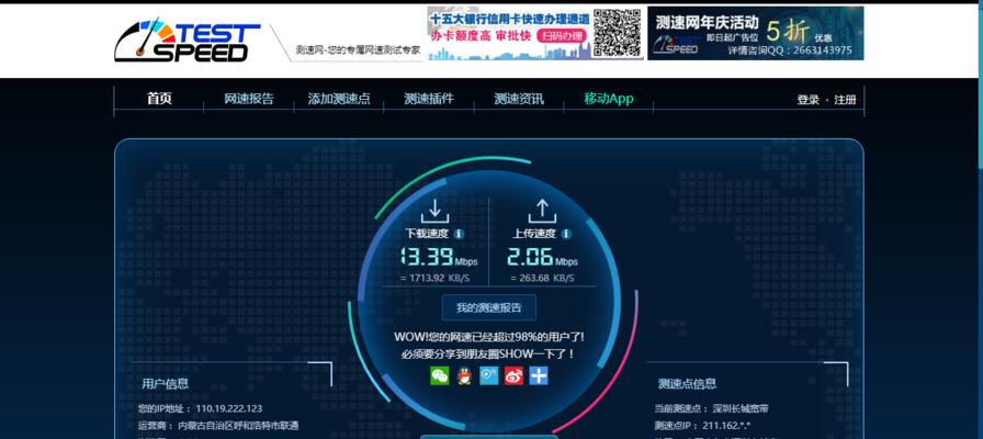 电脑wifi怎么设置才能达到最快速度？