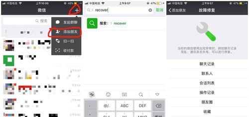 微信聊天记录被误删了怎么办？恢复方法有哪些？
