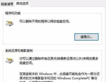 如何解决Win10提示磁盘被锁定的问题？