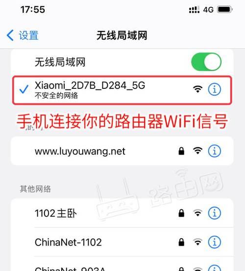 手机wifi无法上网怎么办？修复步骤有哪些？