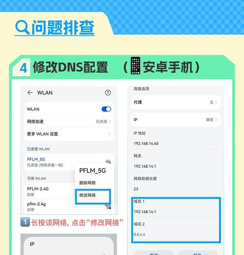 手机wifi无法上网怎么办？修复步骤有哪些？