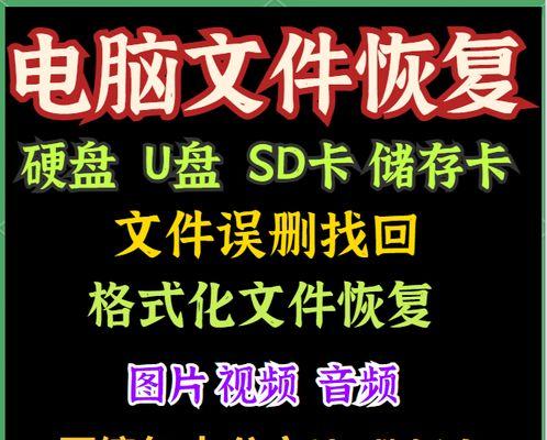 移动硬盘格式化后如何恢复数据？数据丢失了怎么办？