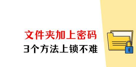 电脑文档如何加密锁定？加密后如何确保安全？